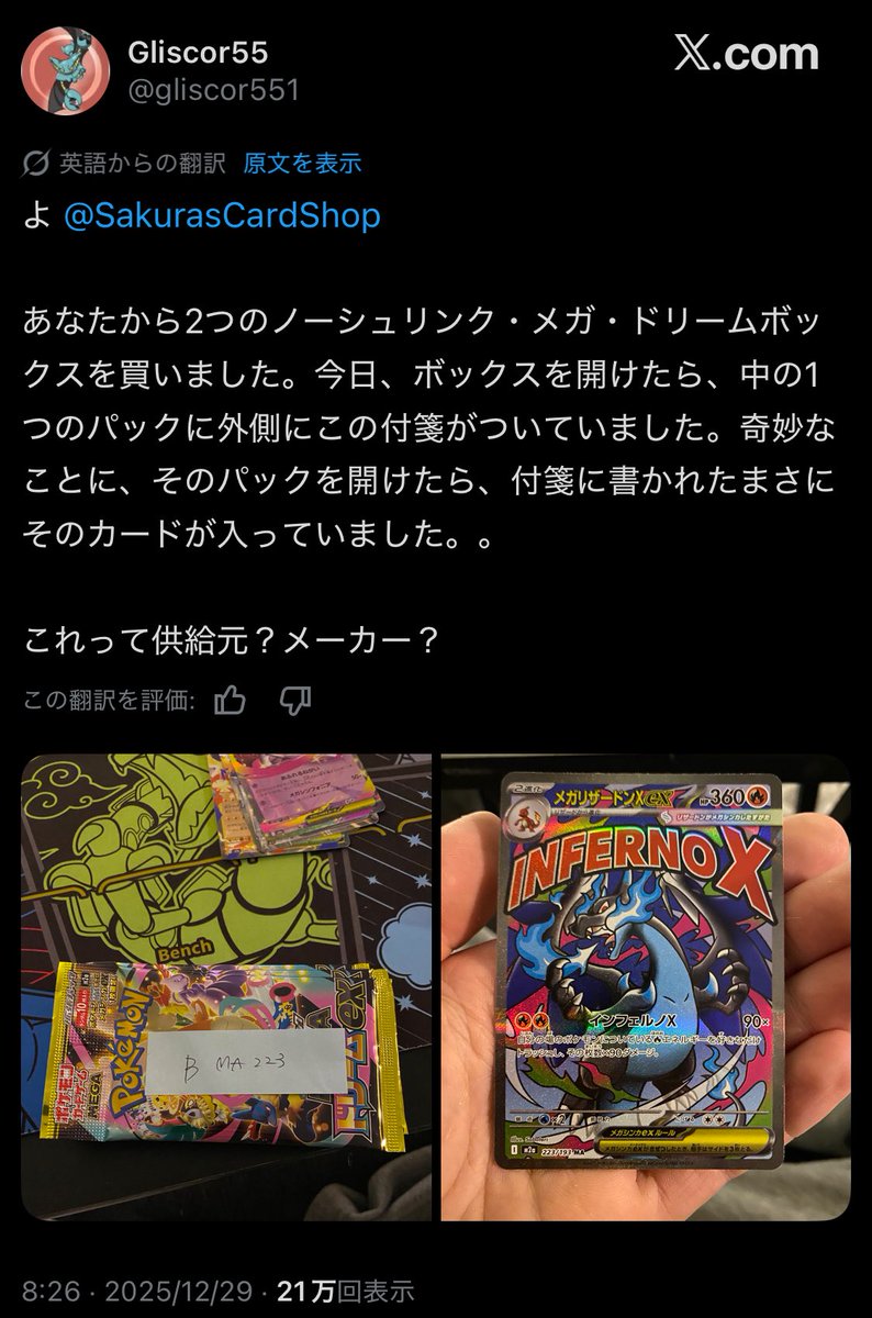 @kkトレカ偽物撲滅【開封時に動画撮影】 kkトレカ偽物撲滅【開封時に動画撮影】 kkトレカ偽物撲滅【開封時に