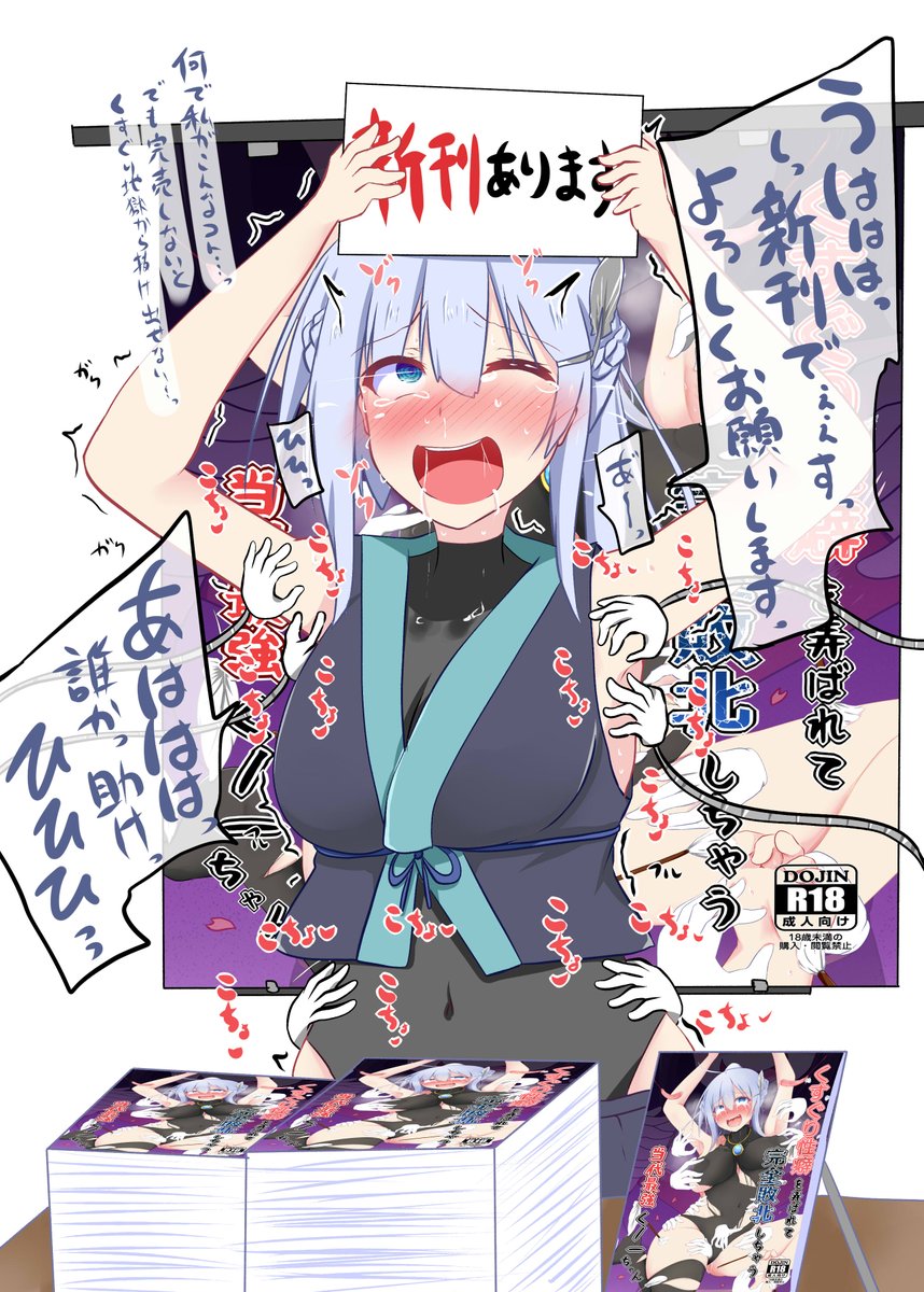 C107 2日目参加します～! 
サークル:ちずこん 
スペース:東へー55a 
【新刊】 
『くすぐり性癖を弄ばれて完全敗北しちゃう当代最強のくノ一ちゃん』
+おまけくすぐり本 
+無様くすぐりくノ一ちゃんポストカード  
あと夏コミの既刊も持っていきます 。

よろしくお願いしますっ!! #C107 