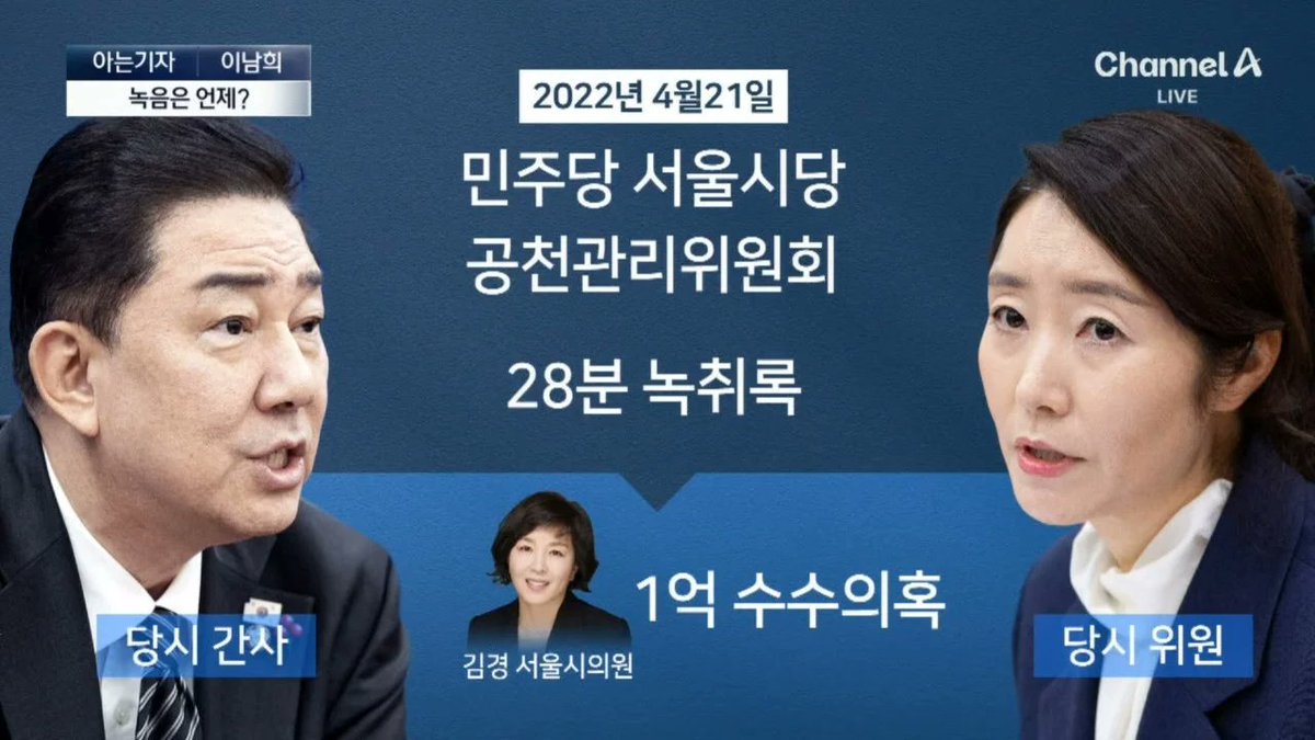 운 좋게(?) 녹취록이 공개됐습니다만, 쉬쉬한채 떠도는 지방선거 공천 비리가 얼마나 많을까요? 이런 사람들에게 지방정치를 맡기니 제대로 작동하겠습니까? 지방정치 무관심으로 이어지게 되죠.

지방정치도 완전히 새로워져야 합니다. #새미래민주당 #정국진 이라서 할수 있습니다. 해내겠습니다.