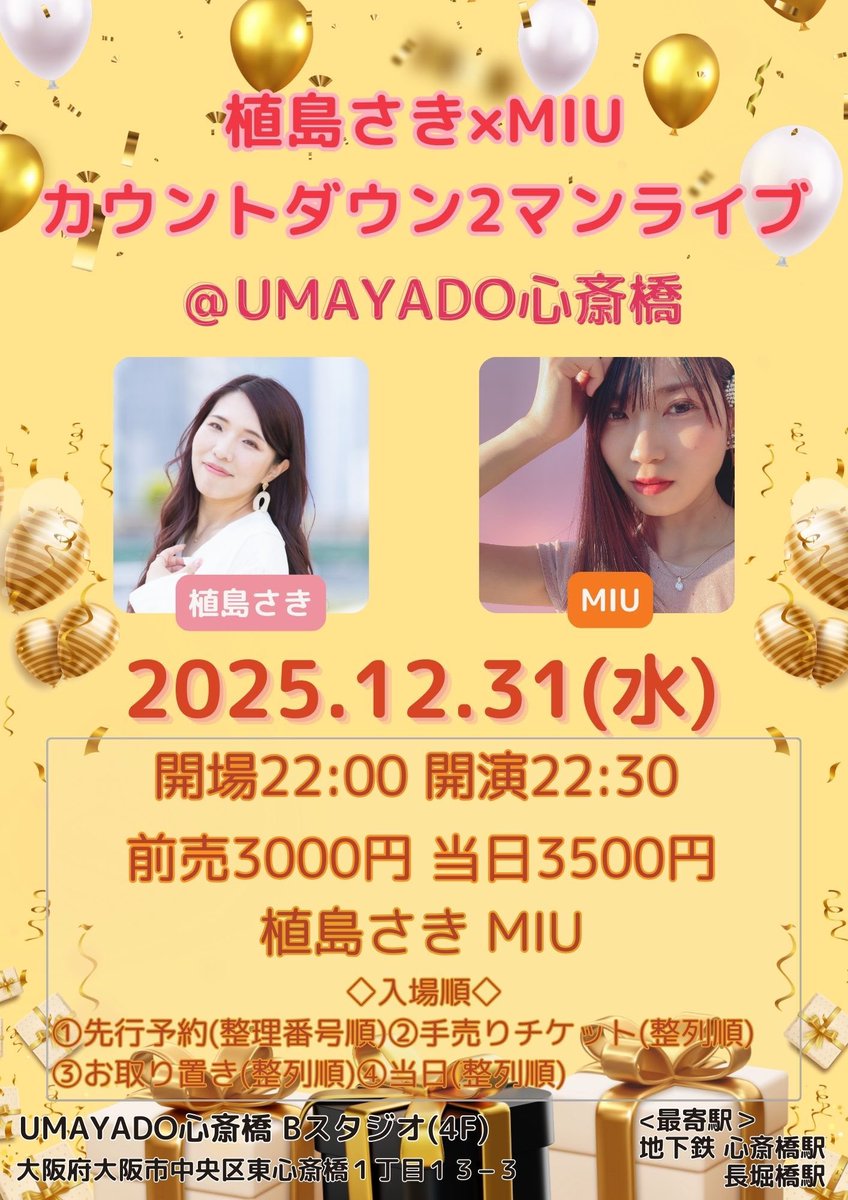 MIU🤍看護師シンガー💊 tweet media