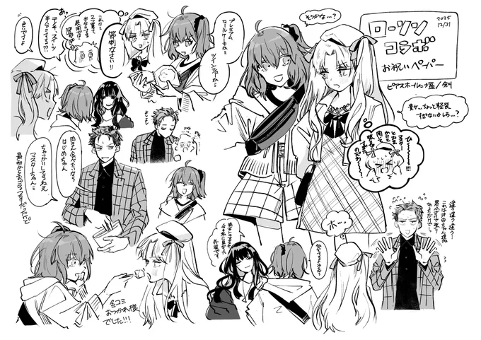 今日は冬コミありがとうございました!本当にまったり楽しくお祭りに参加できました!通りすがりの方がポスターや本見てかわい〜って言って下さって幸せな気持ちになりました〜!あと神にも直接差し入れお渡し出来て最高☺️画像は全く慣れないPadで前日に終わらないよぉと泣きながら描いたペーパーです 