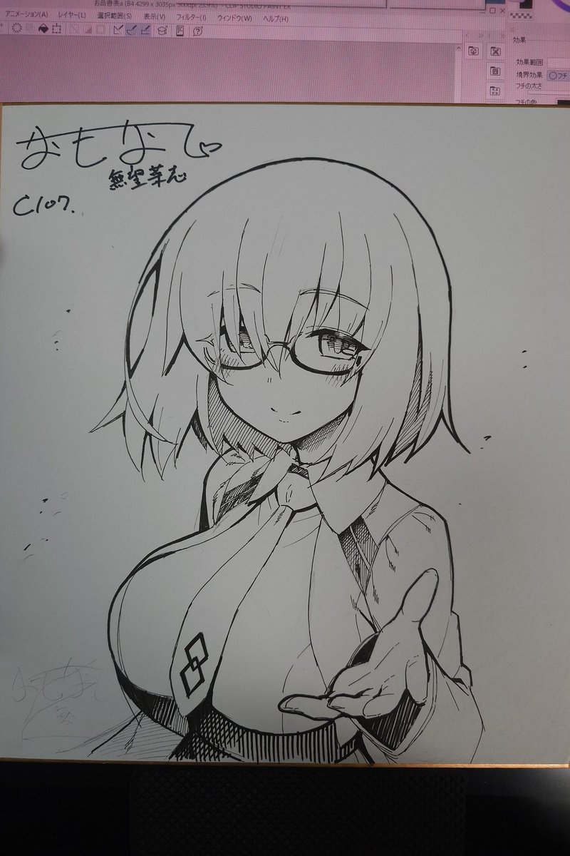 一眠りしたら回復したんで色紙3枚目完成しました。

と言うわけで明日販売予定の色紙は
①マシュ
②水着A・A
③ビーストクロ
の3枚となります。
抽選販売ご希望の方は新刊購入時に欲しい番号をお伝え下さい。
対応した整理券お渡しします。
よろしくお願いしますッ。 