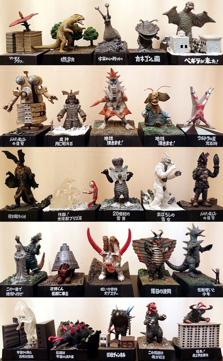 ウルトラ怪獣名鑑。 ウルトラ怪獣名鑑 - 新たなる挑戦編 -｜発売日：2019年2月18日