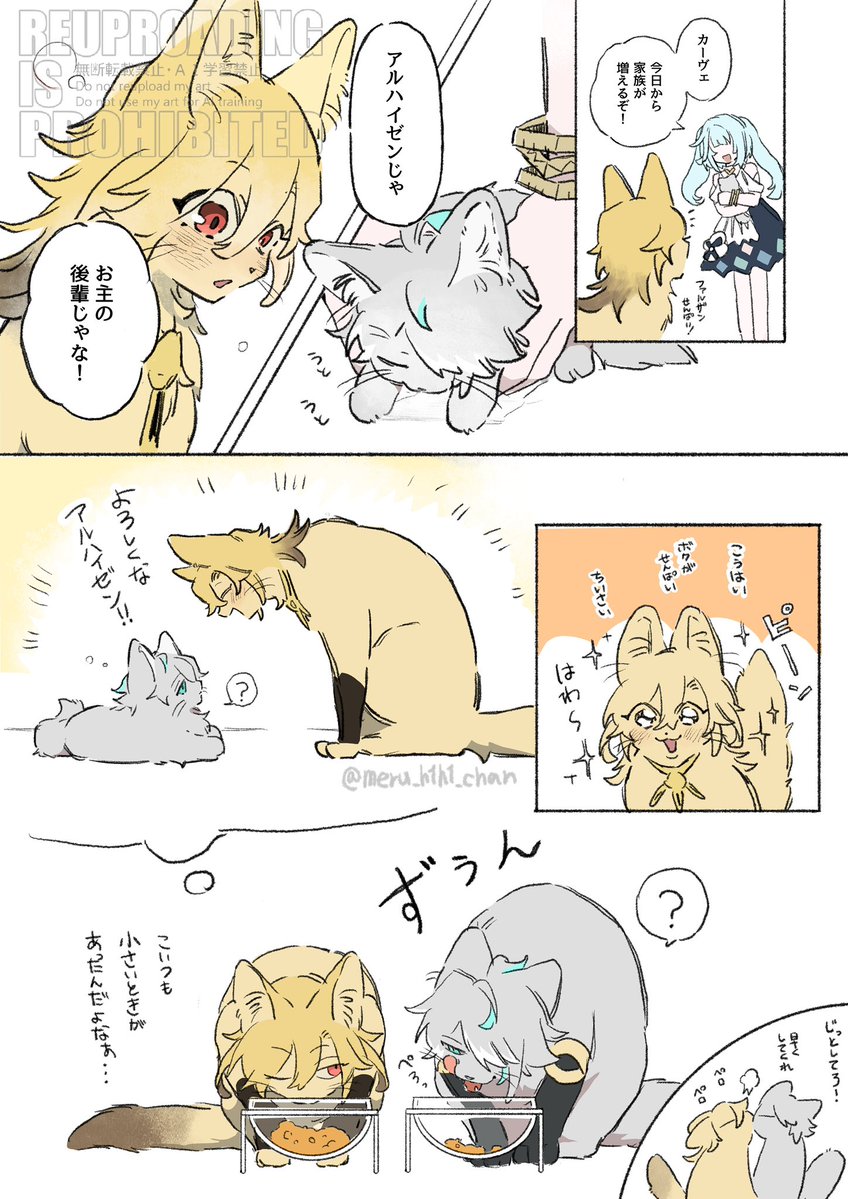 ニャーヴェ＆ニャルハイゼン（🏛🌱）