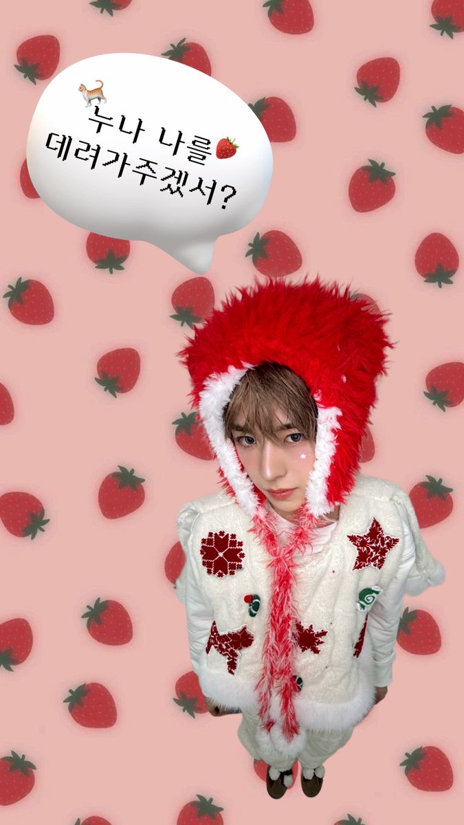 #rt+#follow 
나라왔대영❤️🩵

  위시로 가득 찬 한 해를 보내고 다가오는 2026년 새해를 맞이하여 위시와 오래오래 함께 하고픈 마음을 가득 담아 추첨을 통해 세 분께 “딸기리쿠 &amp; 딸기유우시” 세트를 보내드립니다🫶

🐈‍⬛ 당발 : 1월 말 예정
🐈 버블 인증
🐈‍⬛ 배송비❌
🐈 일회성괄❌

#NCTWISH