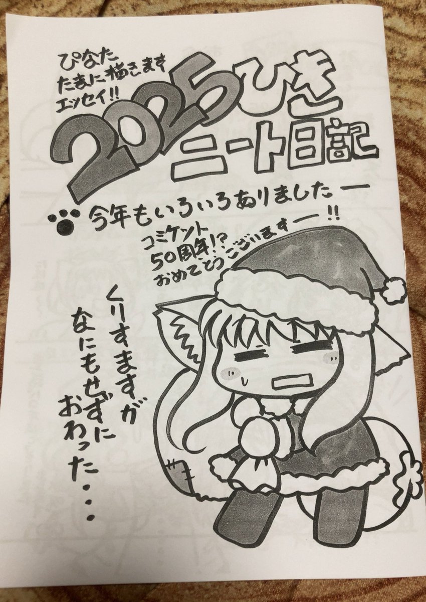 前日になったので宣伝をー^ ^ きつねみすず本 フルカラーなんで絵本っ