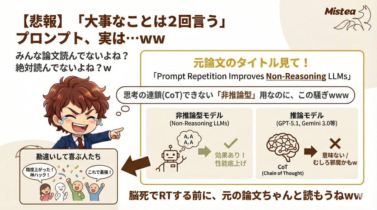 どうしても言いたいことがある 最近バズってた「大事なことは2回