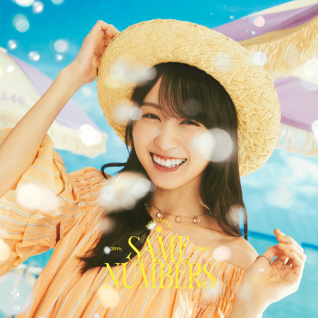 arurunogi46's tweet image. かっきーセンター曲
Same numbers
がもっとたくさんの方に届きたくさんの方に愛される曲になることを願ってます
#乃木坂46 #Samenumbers 
#レコード大賞2025 #賀喜遥香 
#日本レコード大賞