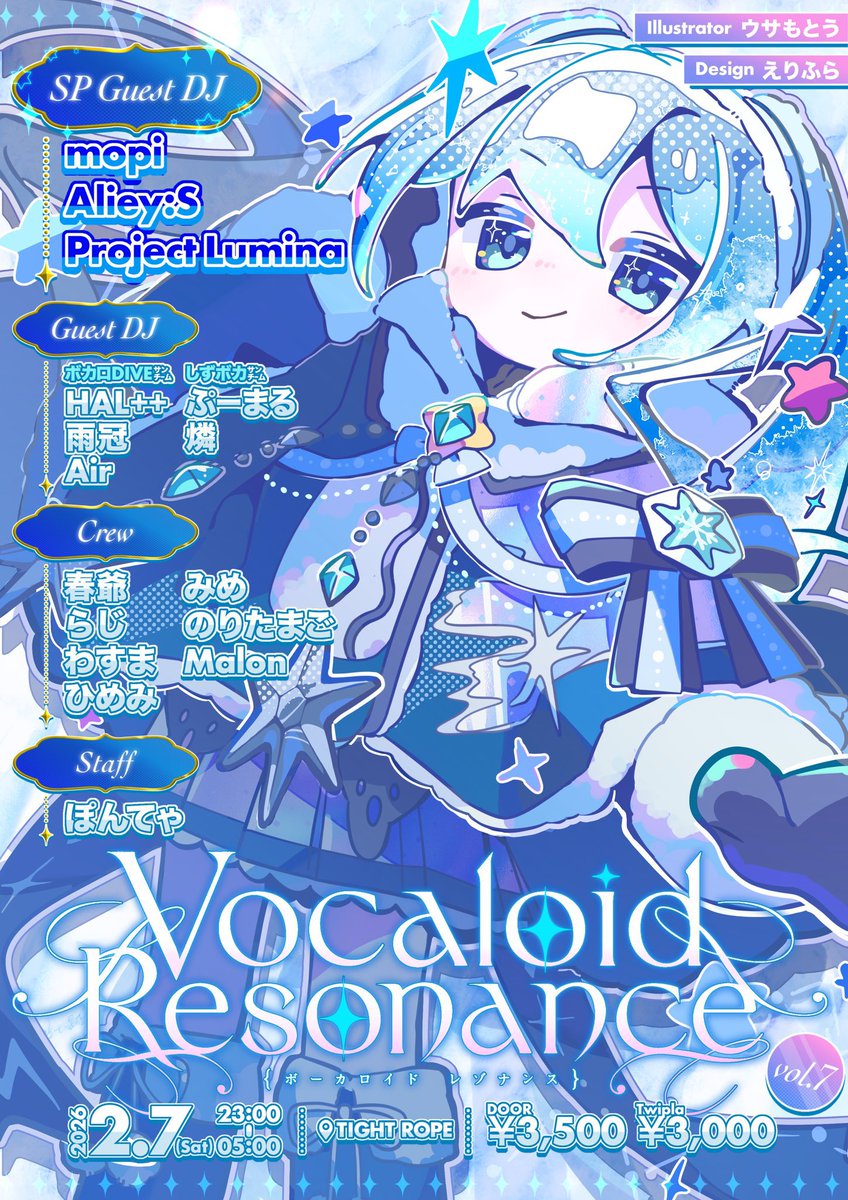 Voca_Resonance's tweet image. ♦︎•♣︎•━━━━・・・

  VOCALOID RESONANCE vol.7
                   #ボカレゾ
             【フライヤー公開】

　　　　     ・・・  ━━━━•♠︎•♥︎

⛄️02/07(土) 23:00-5:00
❄️TIGHT ROPE(名古屋)
🧣TwiPla ➤ twipla.jp/events/710268