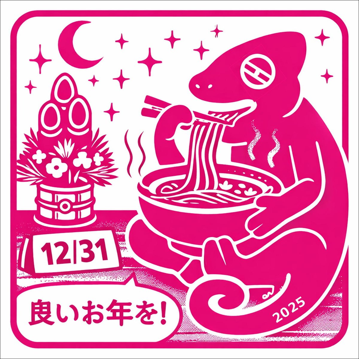ChameleonArmyA's tweet photo. 2025年も残りわずか
今年一年ホワイトカメレオンの活動に
関わってくださったCrewの皆さんに
心から感謝いたします
できるときにできる人が、できる形で
そんな想いに支えられた一年でした
来年も無理なく背伸びせず
またどこかでご一緒できたら嬉しいです
どうぞ良いお年を
#夜のGOMI拾いウォーキング https://t.co/nkVycgdReG