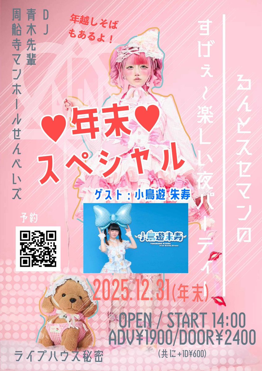 明日のライブ、特典付き年賀状プレゼントします♪ 🎍もらう方法