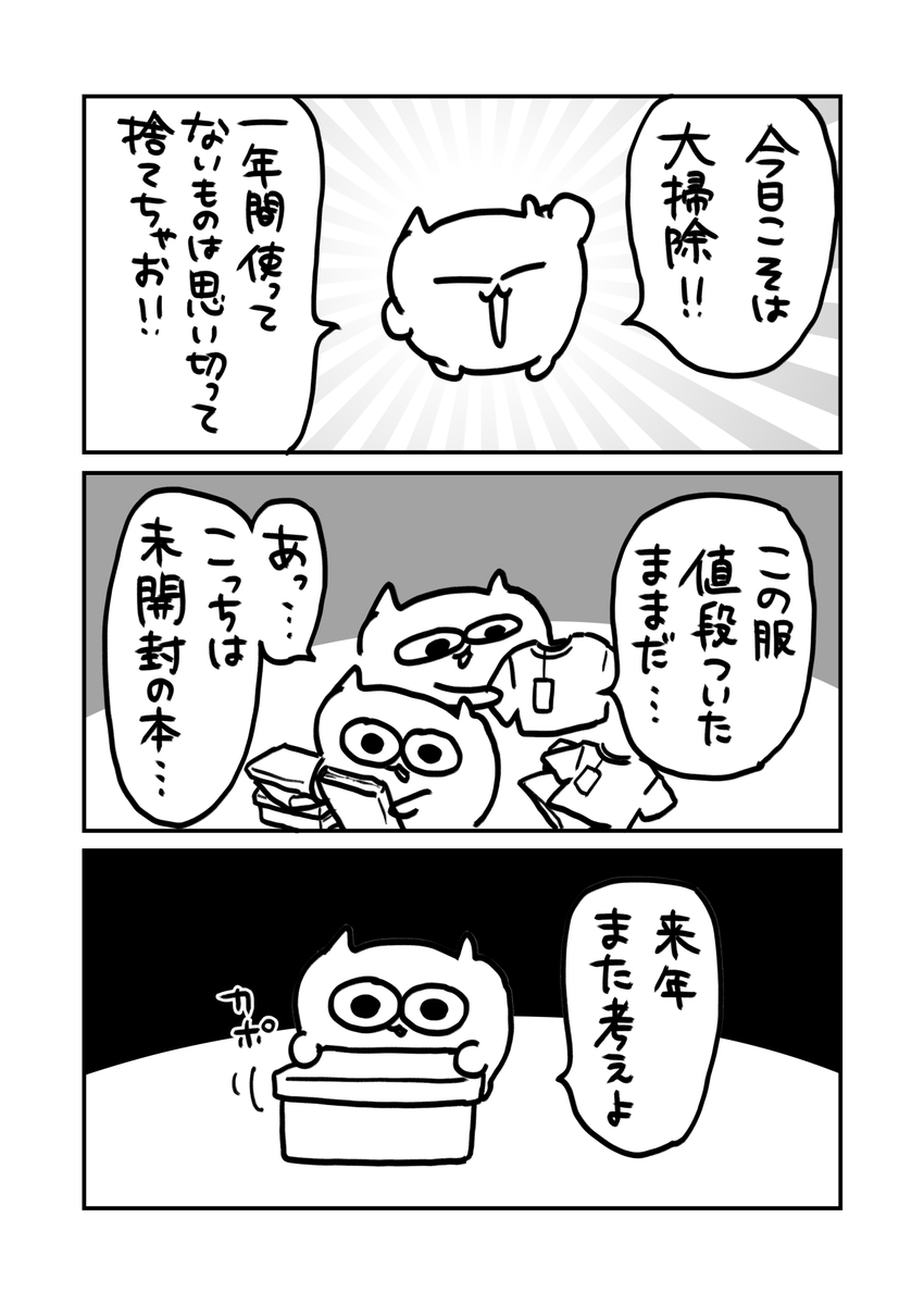 新品　コミュティア限定品 うんたねこ　うんたぬい 2種セット 新品 コミュティア限定品 うんたねこ うんたぬい 2種セット