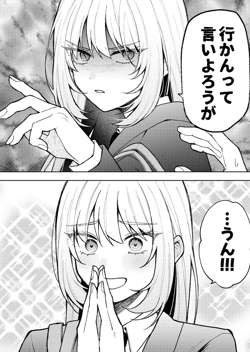 好きな人にはデレまくる方言女子(0/1) 
