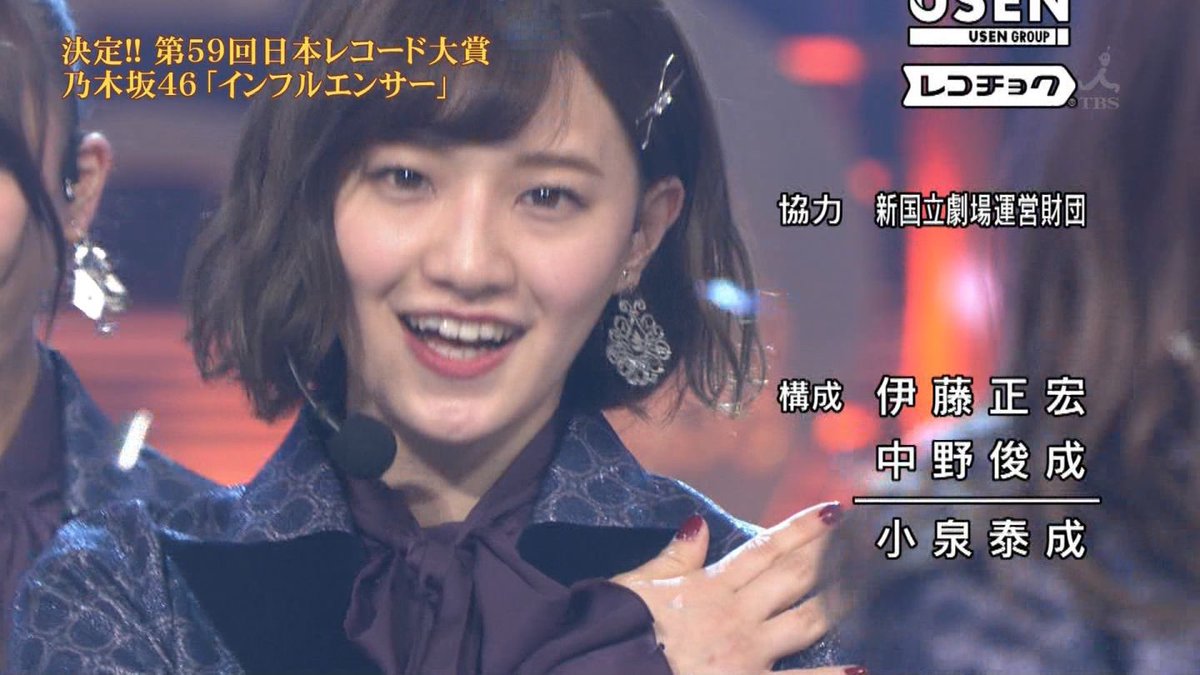 僕の中で乃木坂のレコ大と言えばこれなんですよ 当時の推しなのもある