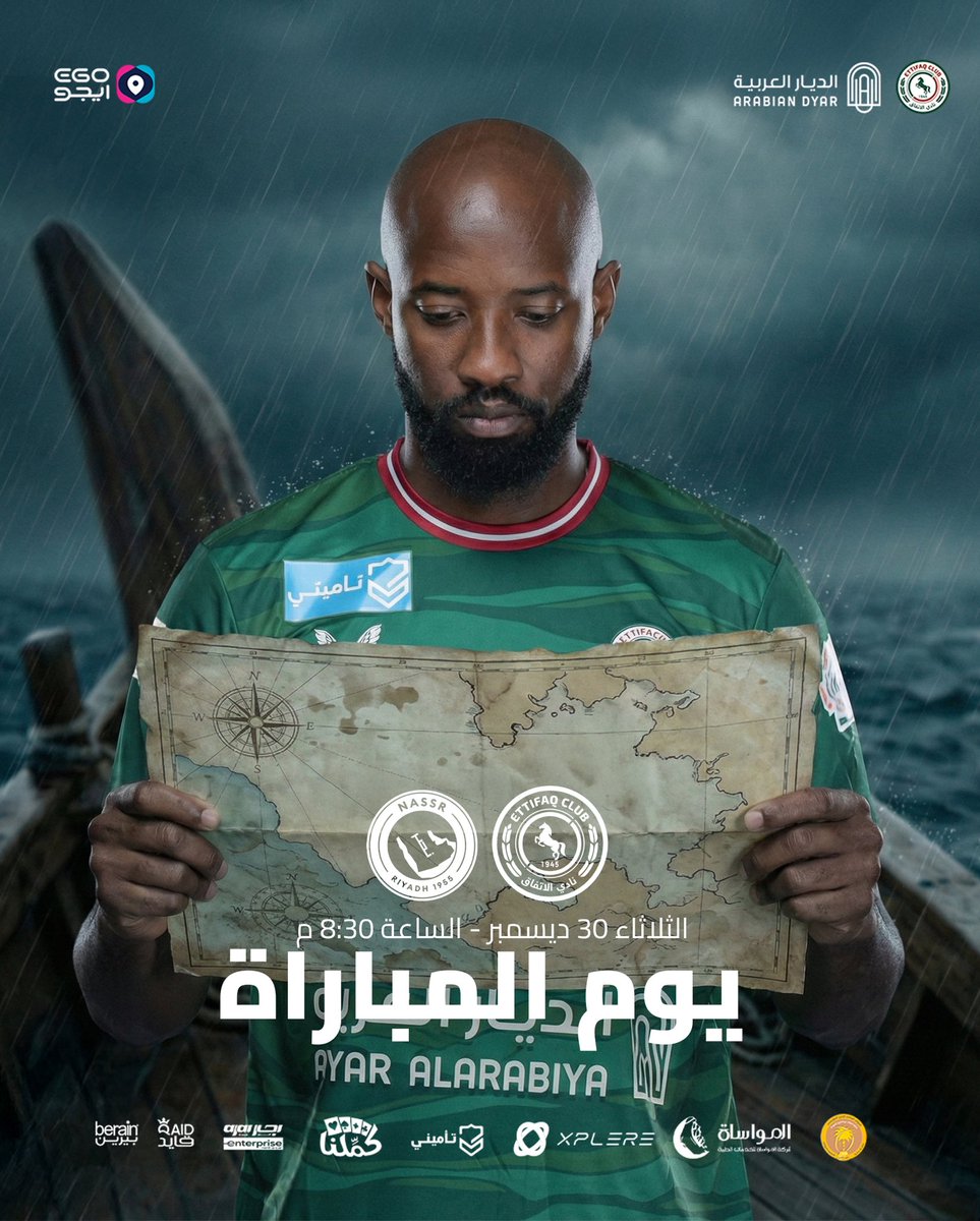 مـوعدنـا الليـلة في ايـجو 👋🕣

#الاتفاق 💚❤️