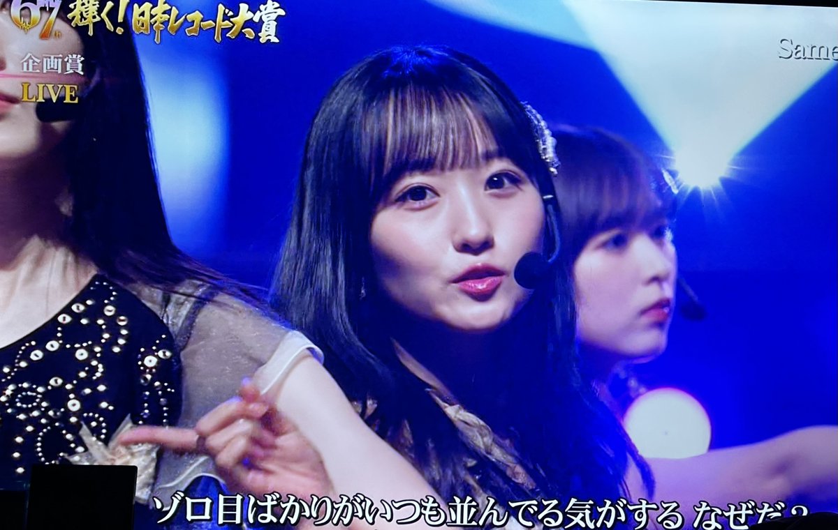 ri_nogioshi46's tweet image. 鳥肌立つくらい素敵な披露でした👏
みーきゅん、素敵な景色を見せてくれてありがとう！
#一ノ瀬美空 #日本レコード大賞 
#samenumbers