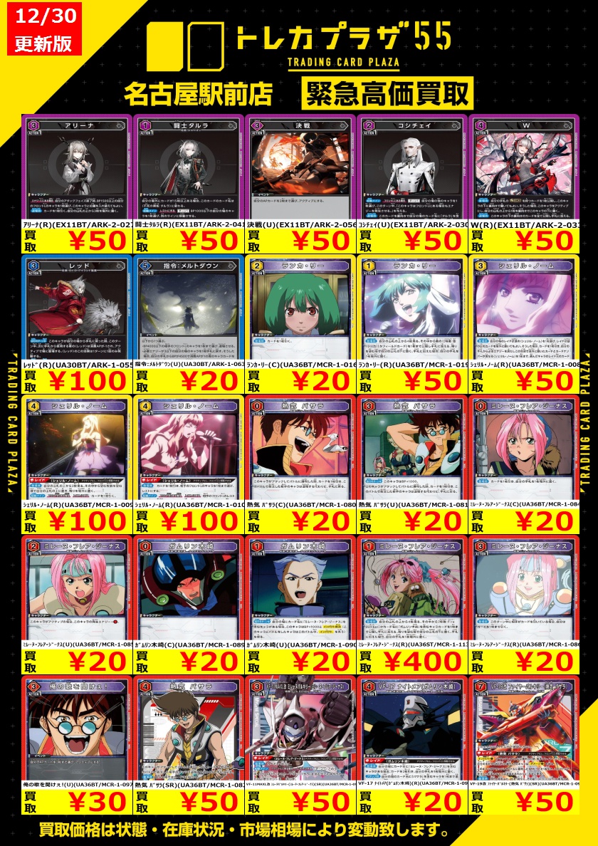 ユニアリ】【＃ユニオンアリーナ】 閉店後にこんばんは✨ユニアリ担当