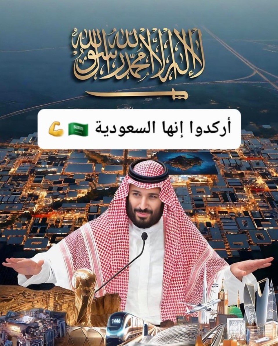 FAMy1971's tweet photo. #حضرموت_ترحب_بالوفد_السعودي
#حضرموت_تصحح_المسار
#حضرموت_ترفض_الانتقالي
#السعوديه_العظمي
#المكلا 
#ولي__العهد
#السعوديه_خط_احمر 
#خادم_الحرمين_الشريفين 
#اليمن 
#بن_زاید https://t.co/5dQwLrxcSJ