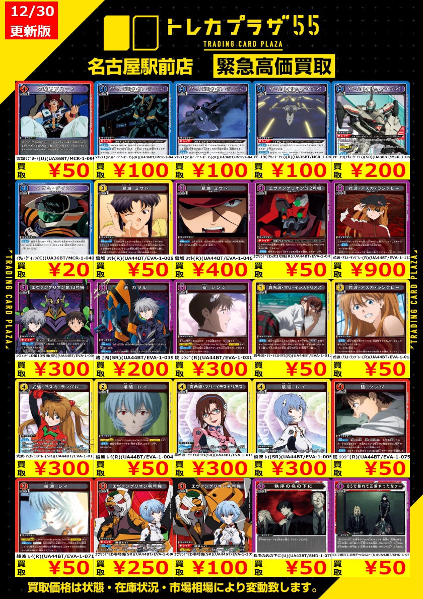 ユニアリ】【＃ユニオンアリーナ】 閉店後にこんばんは✨ユニアリ担当