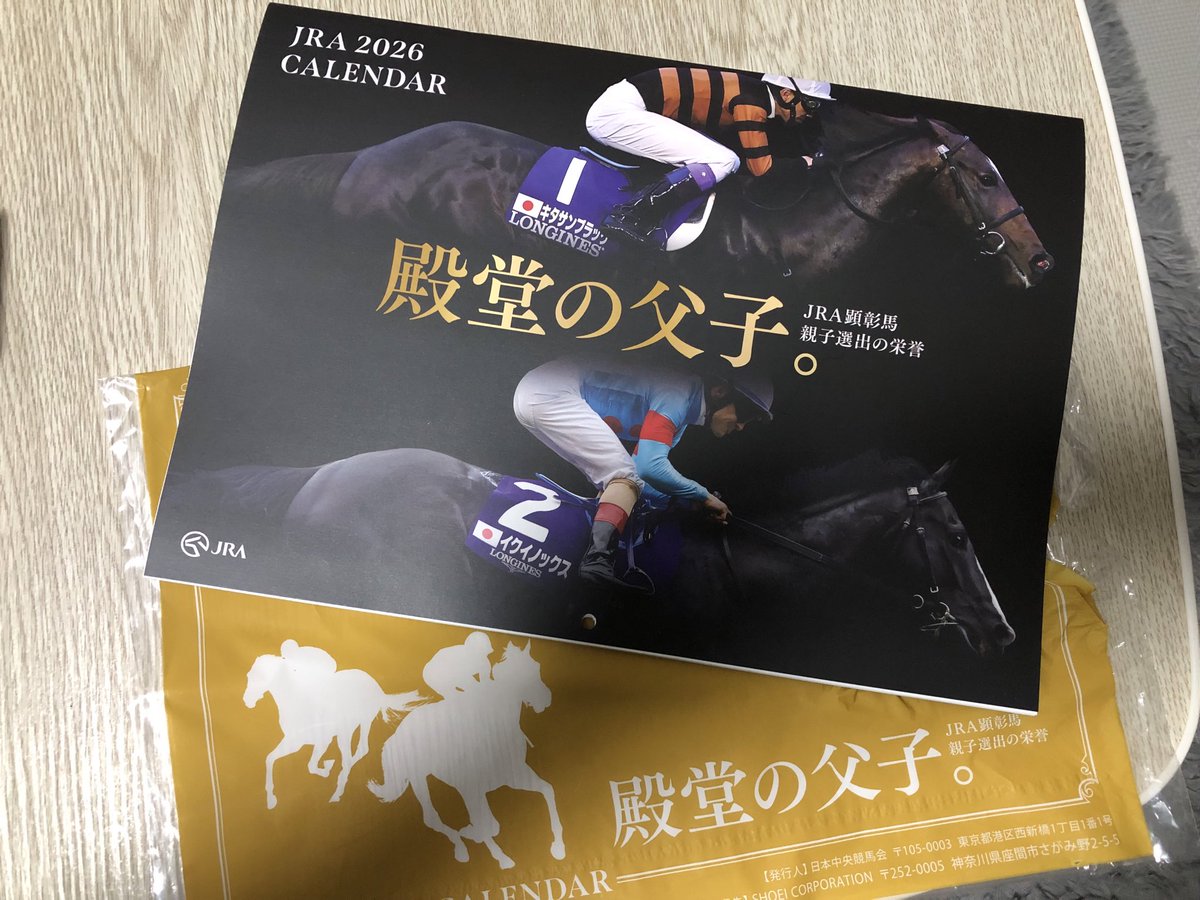 VellShin714's tweet photo. 外れたと思ったら届いてた🐴 https://t.co/gIGcHXKIel