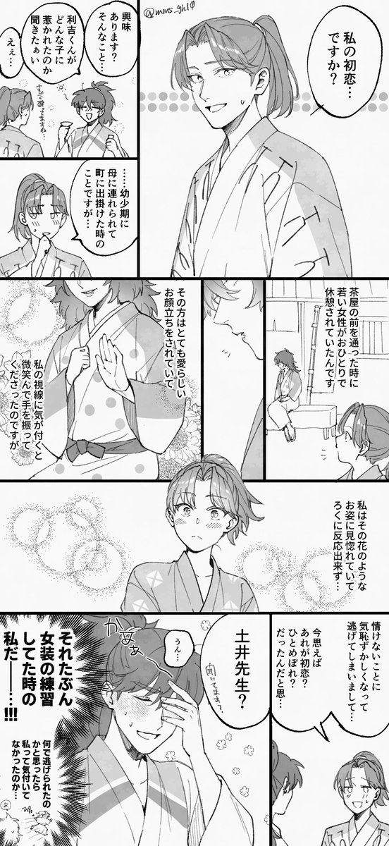 ももせ tweet media