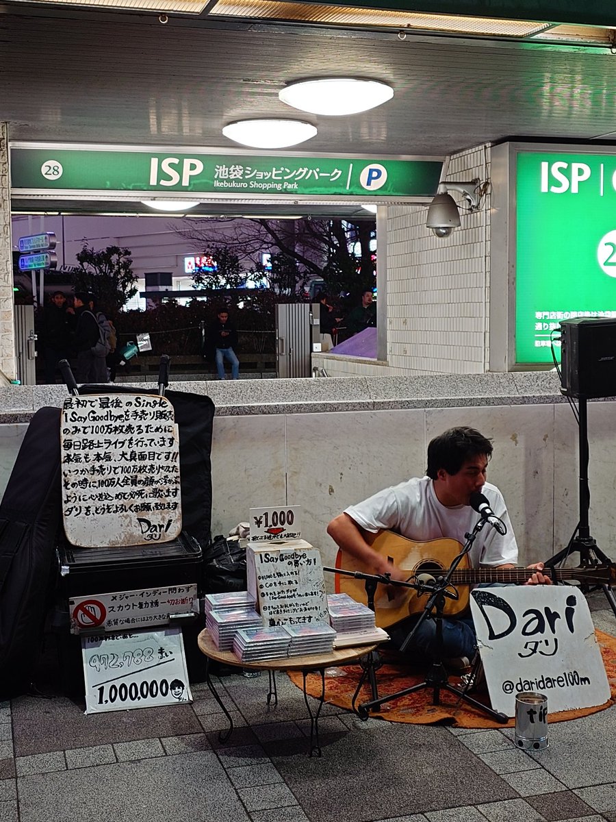 marimo_901's tweet photo. @daridare100m 仕事納めの帰り道、素敵な歌声に惹かれて聴き入ってしまい、ついついチャリ～ン♪

そしたらCD買ったことになっちゃった？？

なんかありがとう
逆にありがとう

偶然ですけど #100万枚分の1 になれました

[#^-^#]👍🏻︎︎ﾌｧｲﾃｨﾝ!

来年も良い年になりますように✨ https://t.co/IxzTp0Z4rR