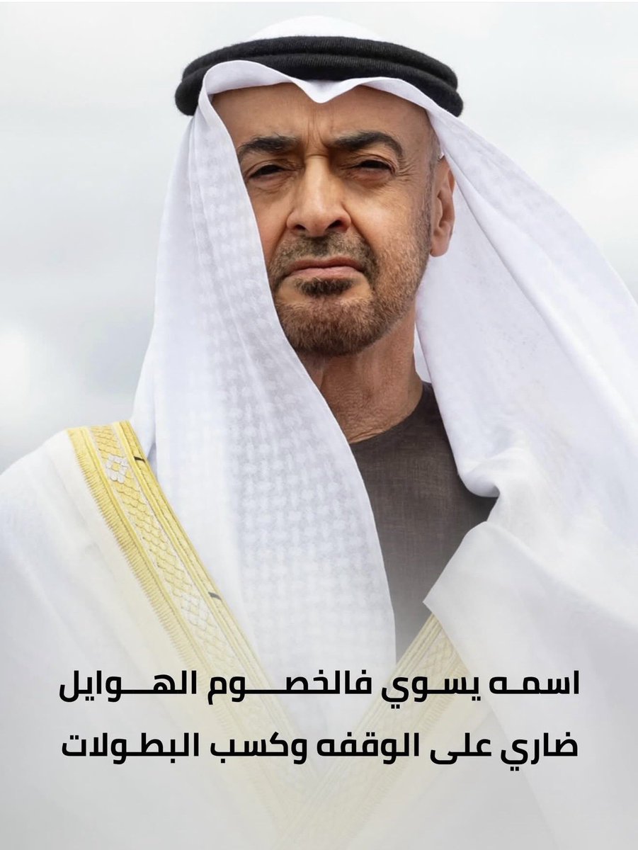🇦🇪 عمر الساعدي tweet media