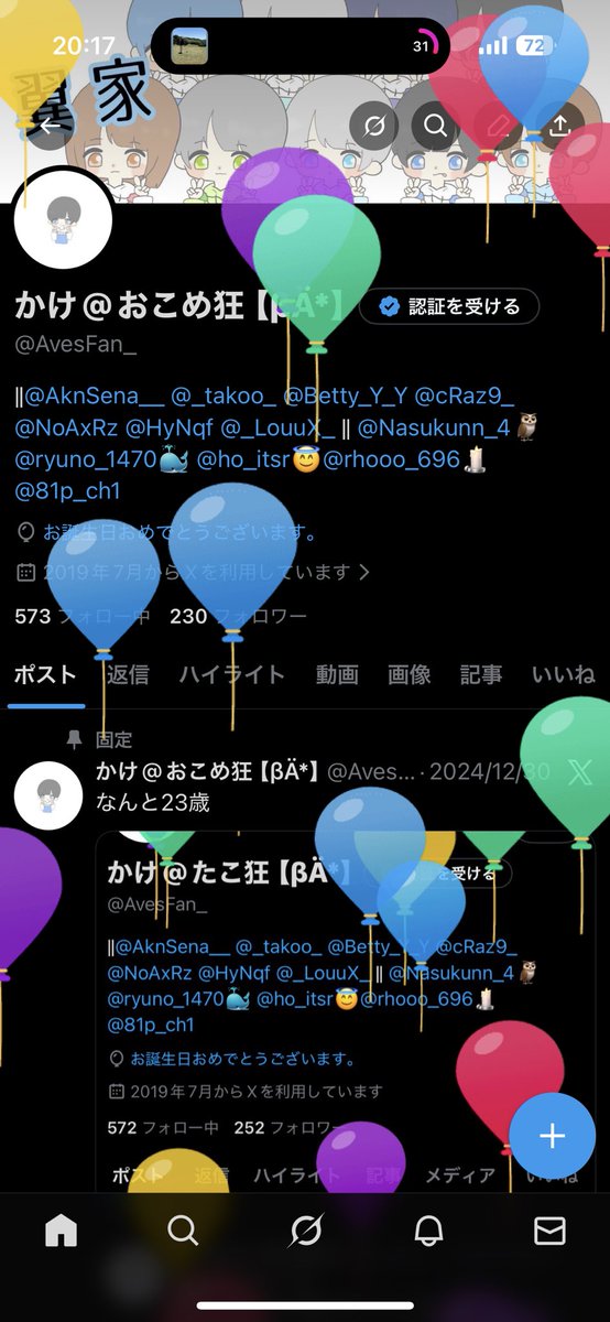 AvesFan_'s tweet photo. なんか今日誕生日らしいわ https://t.co/NweMnlJ98I