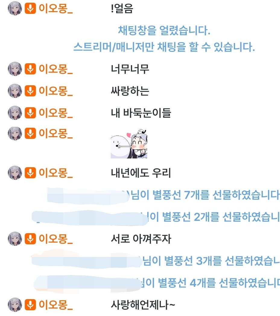 몽뱅 숲에서 마지막 채팅인사
안녕~~~
내년에 새로운 보금자리에서 만나용👋