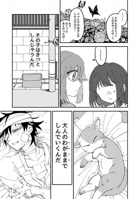 ⑪
「都合」や「事情」をまだ知らない 