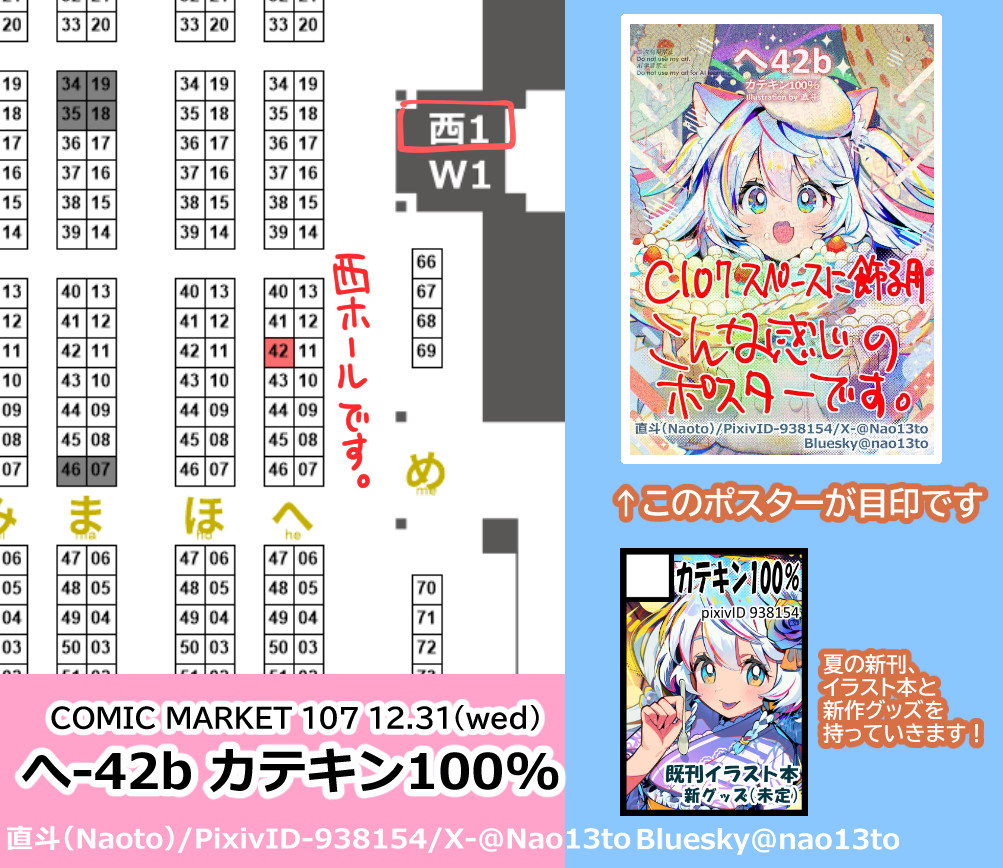 直斗 (@Nao13to) / Posts / X