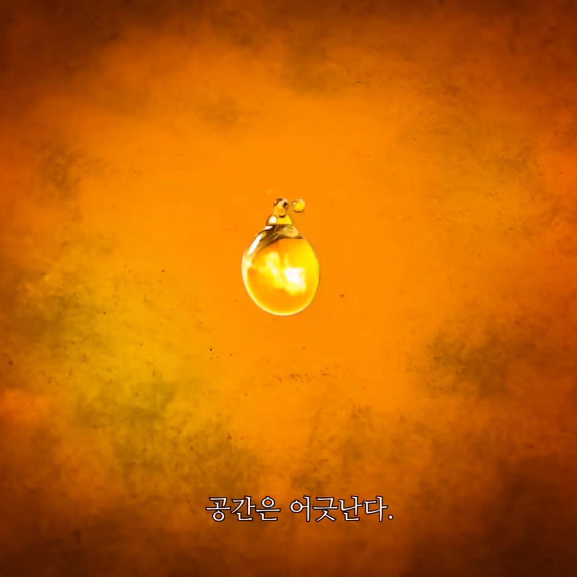 myoujousoo's tweet image. 정면: 헥사곤 로고 
내부: 3D 큐브 (차원의가교)
정면에서 보면 로고지만 그 안으로 들어가는 순간 엑소플래닛으로 연결되는 차원의 문이 열리는 거임.
근데 이번엔 탈출이 아니라 리버스 REVERXE!🫠

“Beginning = End”
MAMA 뮤비 0:36 “시간은 뒤집어지고 공간은 어긋난다” : 시간을 되돌려서 다시…