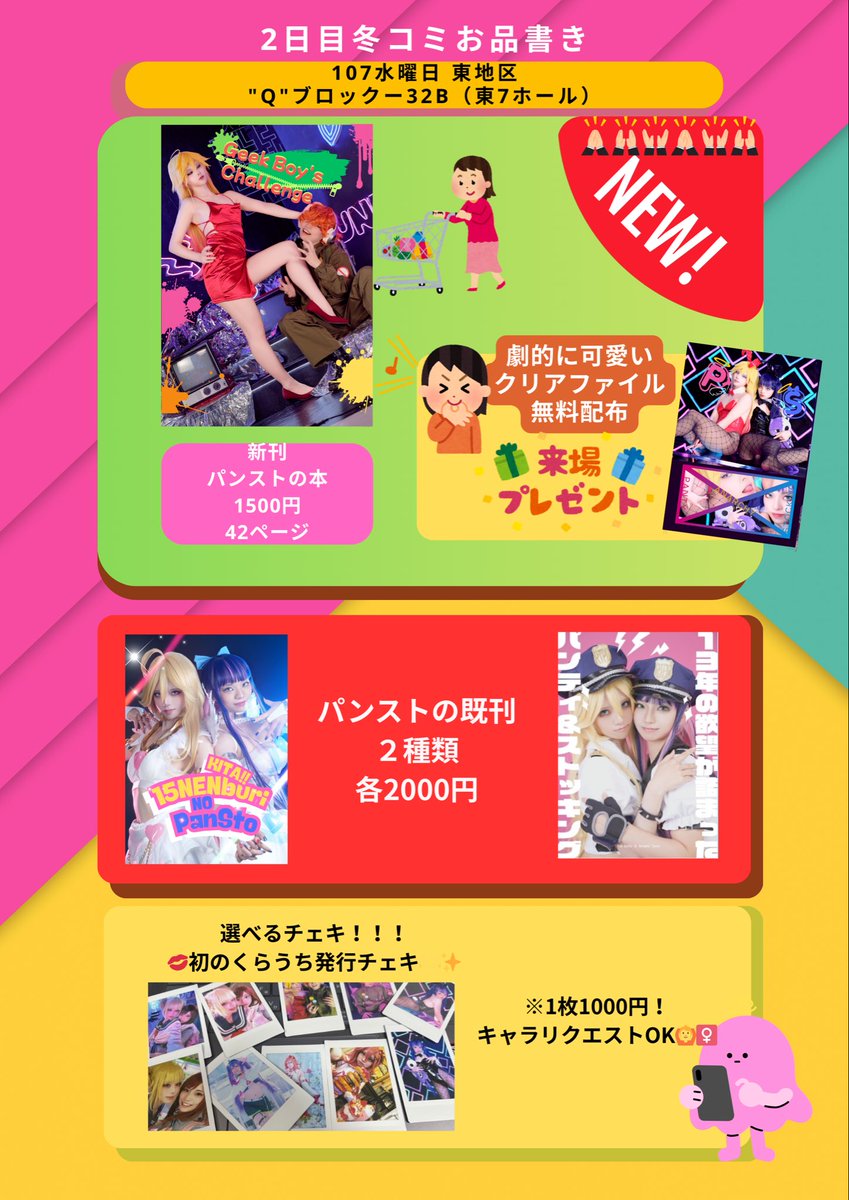 NARGLER　宮内告典　チェキ　7枚 明日のお品書きです！！！ ありがたいことに、今日で新刊が半分くらい