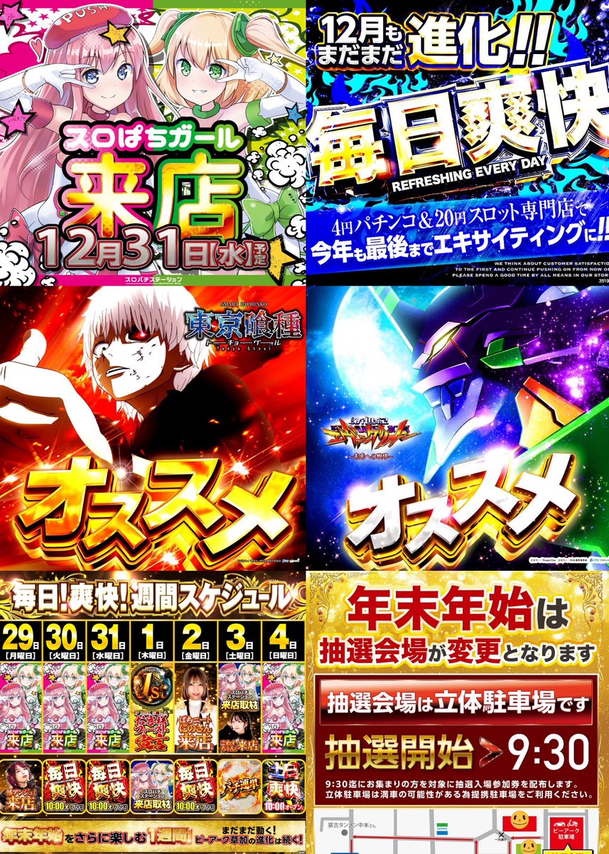 スロちゃん🌈パチスロ (@slot_channel_) / Posts / X