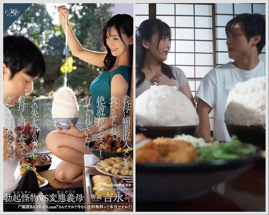 kinglinzhuhui's tweet image. 日本米价高涨AV新作: 「米の誘惑」