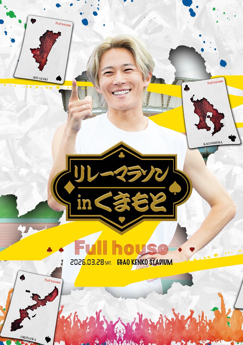 三津家貴也 / Takaya Mitsuka (@tky0802) / Posts / X