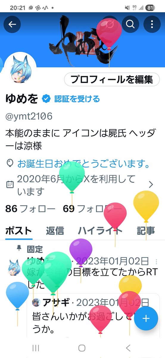 風船飛んだ