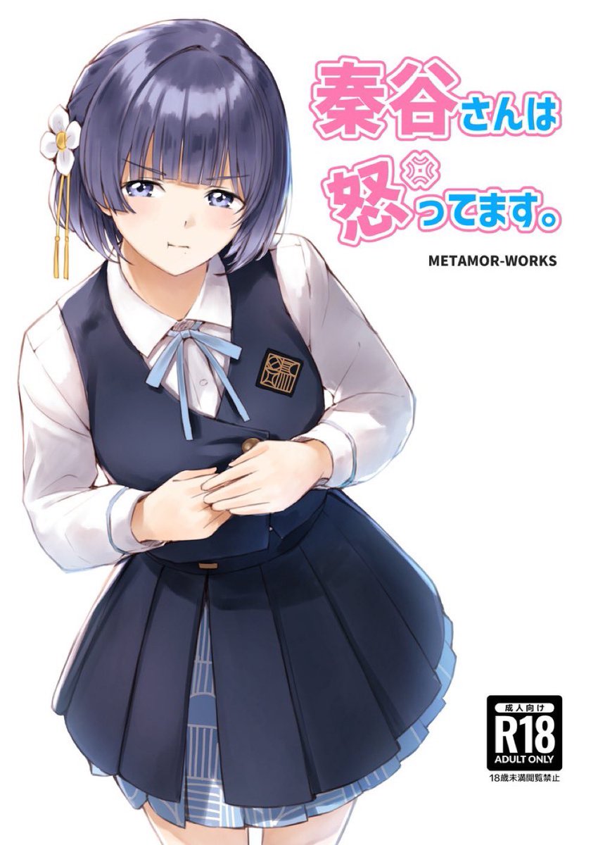 美鈴本🔞も再販したのでこちらもぜひ!

https://t.co/teqgq23n5d 