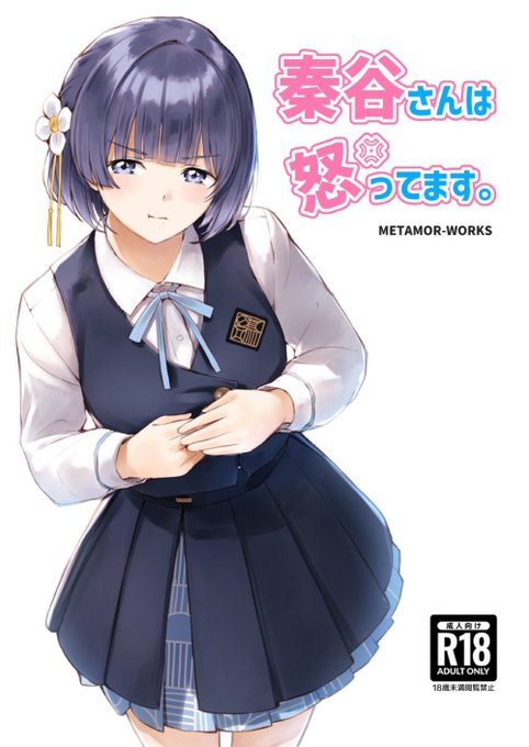 美鈴本🔞も再販したのでこちらもぜひ!

https://t.co/teqgq23n5d 