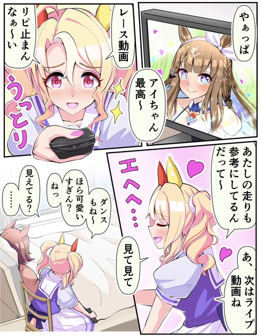 #伸びた伸びないは置いといて2025年自身が思う力作

個人的に好きなヤツ
(フサパンの話はメインも育成も良かったです😭)

#ウマ娘 #フサイチパンドラ 