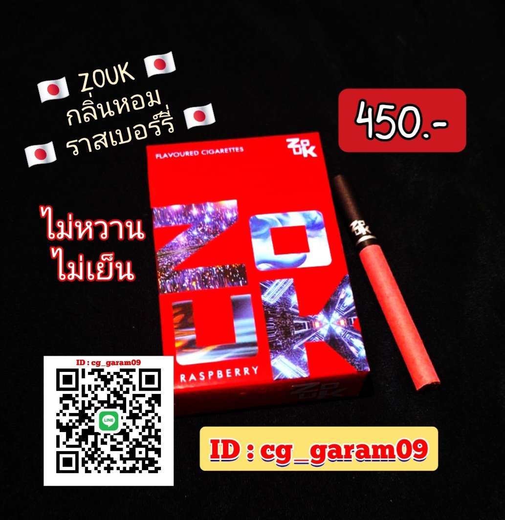 PlatinumSeven1's tweet photo. 🎈Zouk rasberry🎈บุหรี่กลิ่นหอม
ราสเบอร์รี่ ขนาดมวนใหญ่ กลิ่นหอม สูบนุ่ม
🚬สนใจแอดไลน์ ID : cg_garam09📌
#บุหรี่นอก #ปลายทาง #บุหรี่นอกทุกประเภท #Cigarette #Import #Zouk #Rasberry https://t.co/xWUwTScWac
