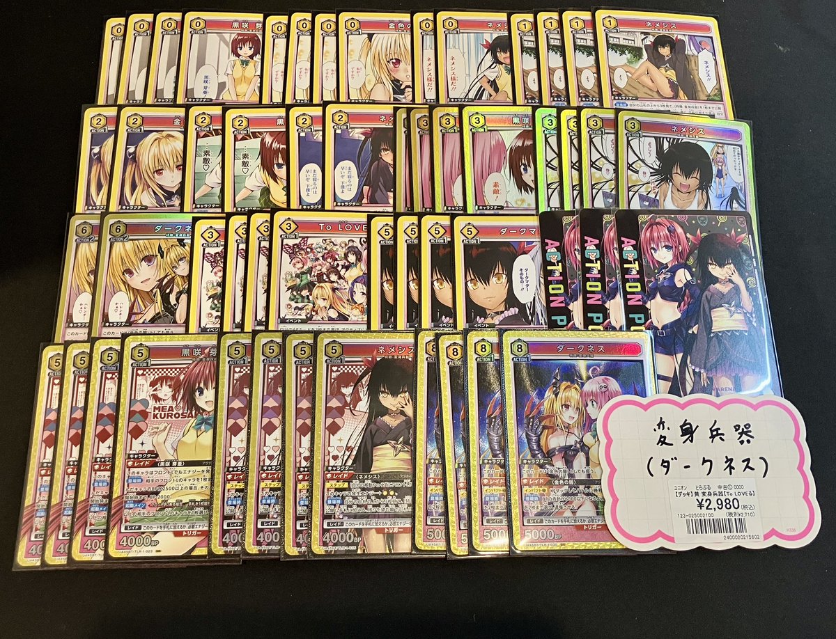 ユニオンアリーナ】 明日の朝イチより販売開始👀🎯 #ToLOVEる の