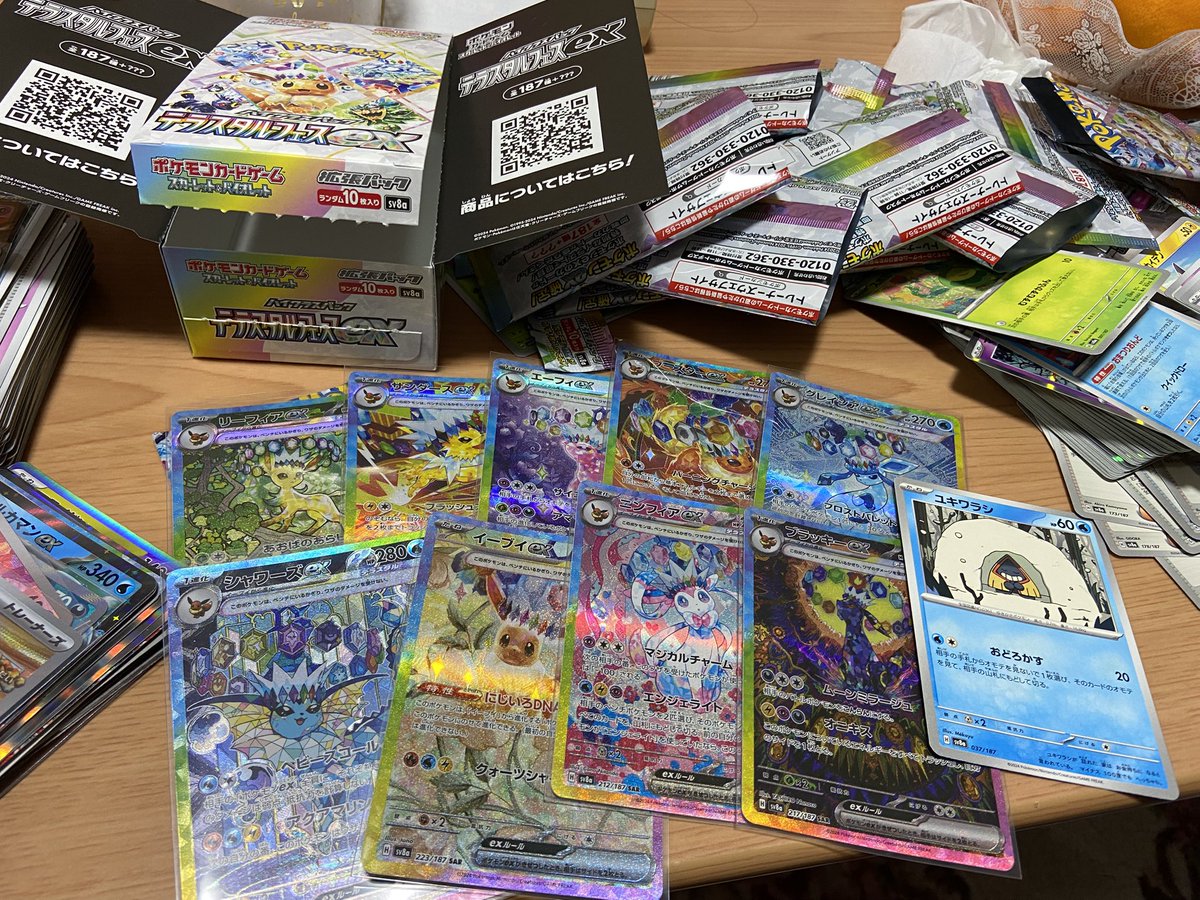 おめでとうございますですとら！！