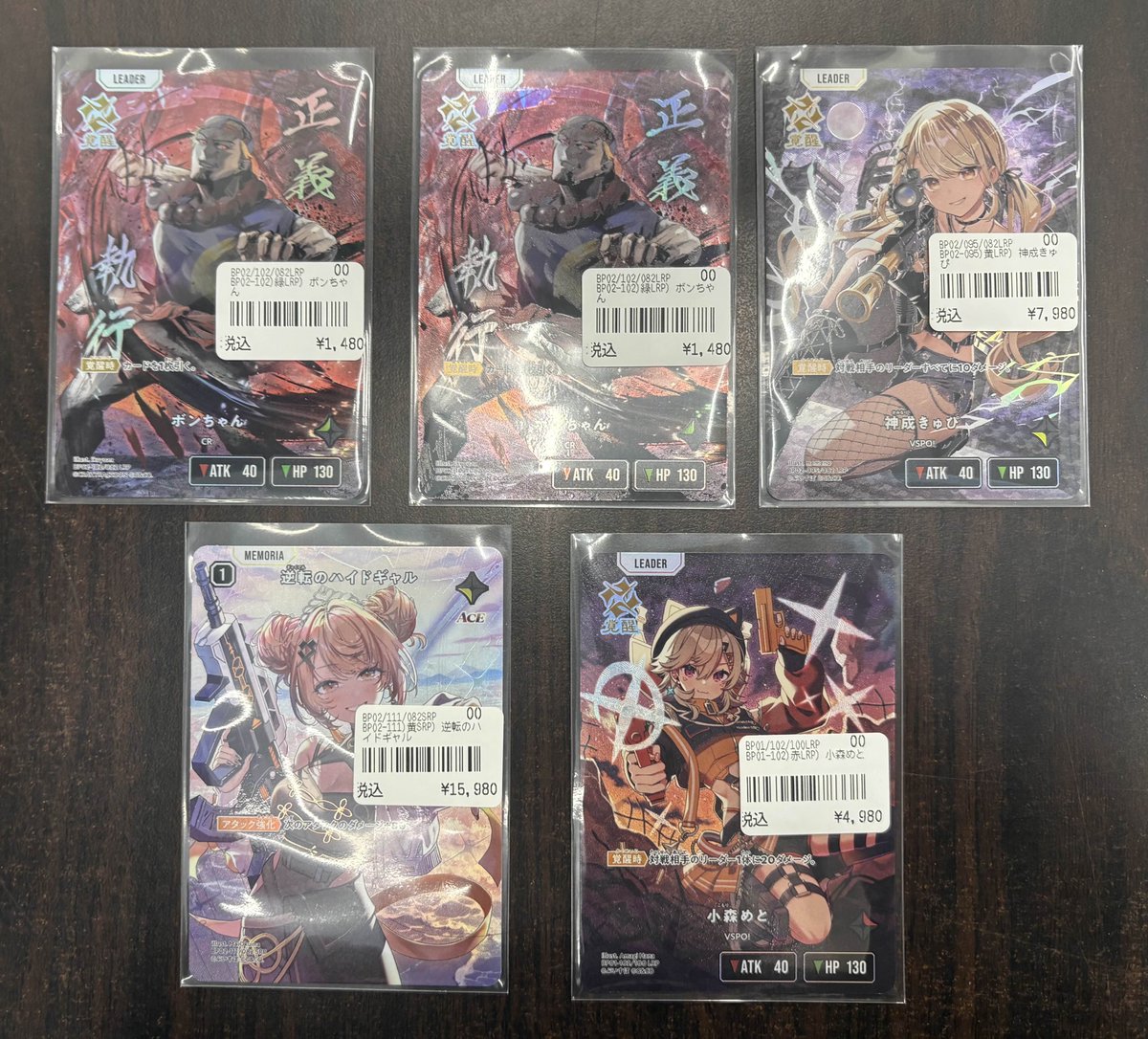 クロスタTCG 入荷情報】 ボンちゃん LRP 神戌きゅぴ LRP 小森めと LRP