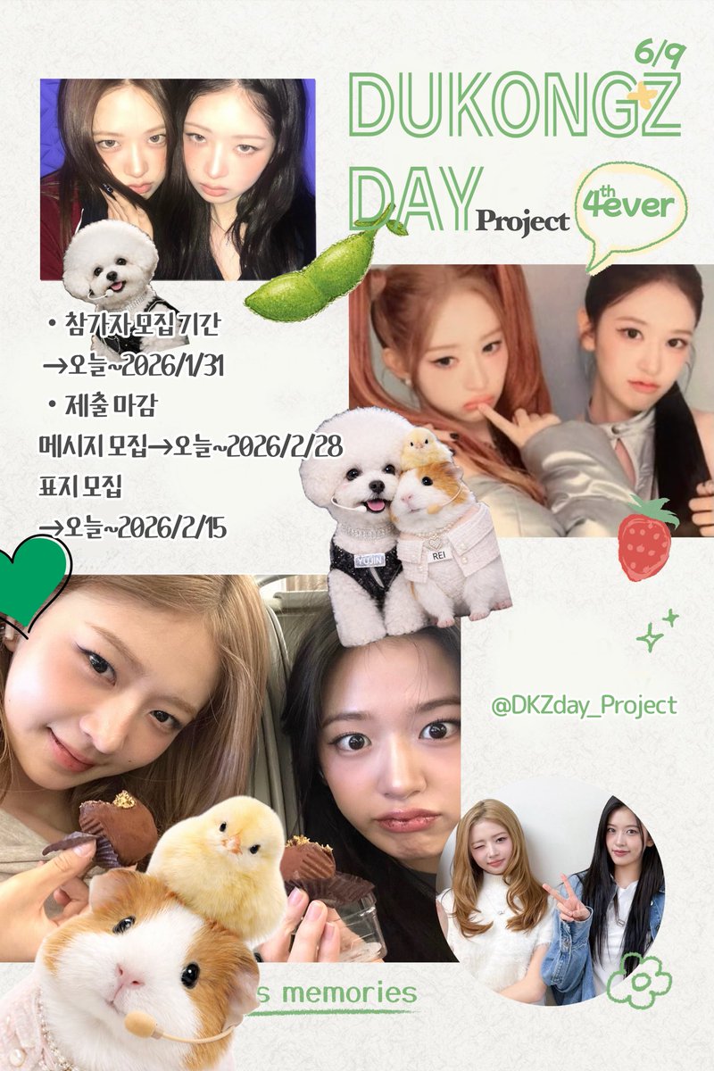 DKZday_Project's tweet photo. 🫛𝙷𝚊𝚙𝚙𝚢 𝙳𝚞𝚔𝚘𝚗𝚐𝚣 𝙳𝚊𝚢🫛
                  Project

↓자세한 내용은 스레드를 확인해주세요↓ https://t.co/BlTYcEln9G