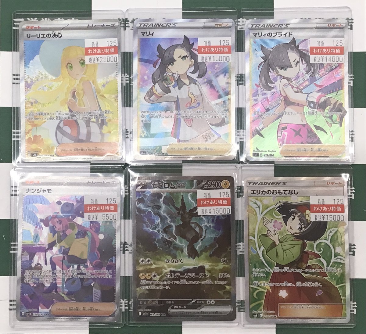 ポケカ ✓ﾘｰﾘｴの決心(SAR)(091/063) ✓ﾏﾘｨ(068/060 SR) ✓ﾏﾘｨのﾌﾟﾗｲﾄﾞ