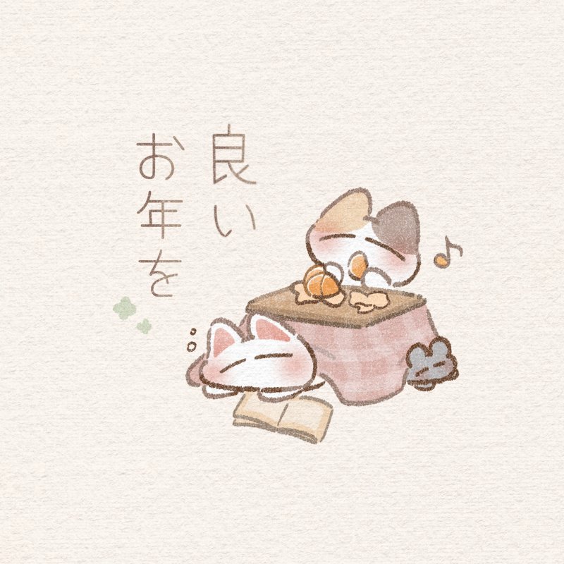 Post by ふにゃ猫 on X: 🍊🍀