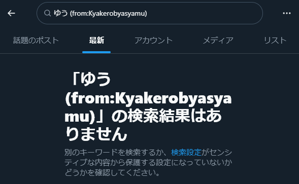 KYTTSymNm's tweet photo. #syamu さんは「いう」と表記する事が多く、「ゆう」と表記する事はあまり無かったと思います
(二枚目のKyakerobyaSyamuは別の人で、現在はsyamu_galaxyがホンモノの**syamuさん**です) https://t.co/NPrE3LvGH6