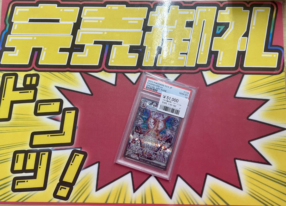 こちらご購入いただきました‼️ ありがとうございます✨ ポケカ売るの