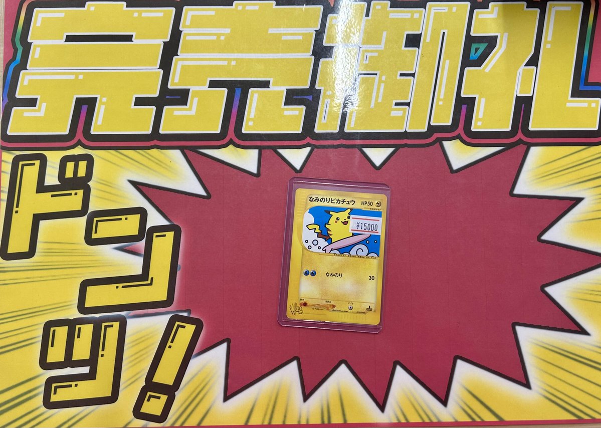 こちらご購入いただきました‼️ ありがとうございます✨ ポケカ売るの